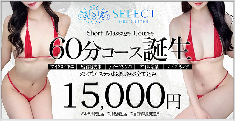 Short Massage Course